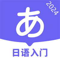 冲鸭日语-五十音图入门神器v1.4.6